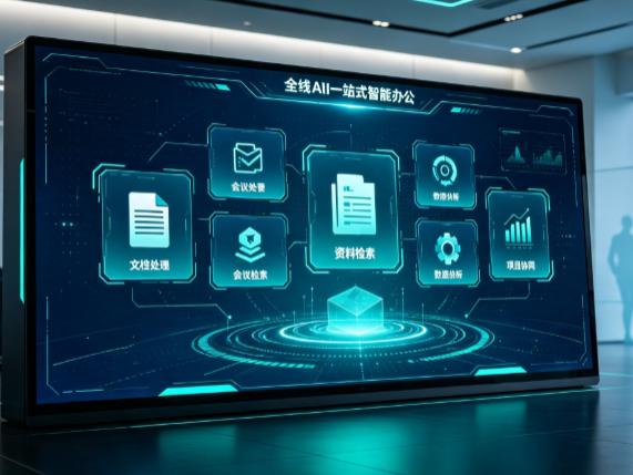 襄城县百度搭子全域 AI 走红，一站式打通企业全流程智能办公