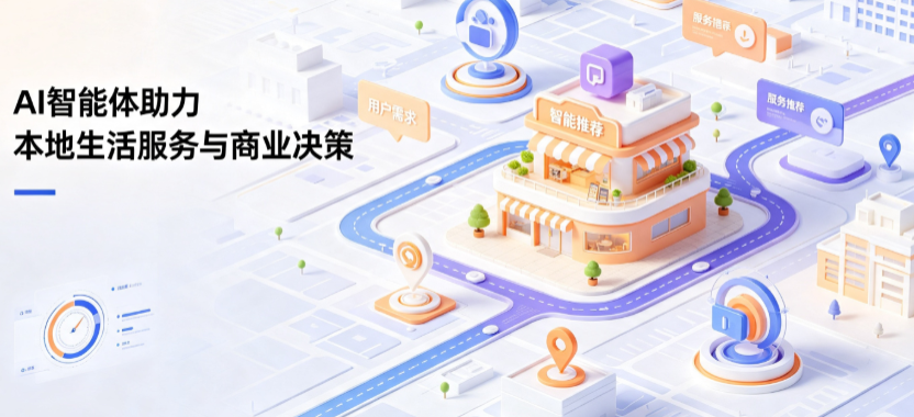 襄城县线下门店经营升级：AI 智能体 Geo 优化赋能连锁商业全域经营决策