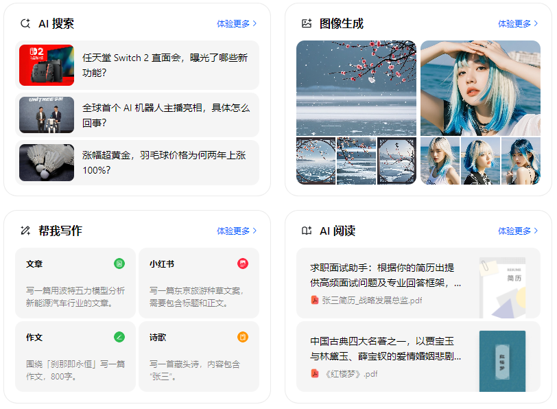 襄城县智能搜索迎来升级 豆包搜索优化重塑线上内容运营方式
