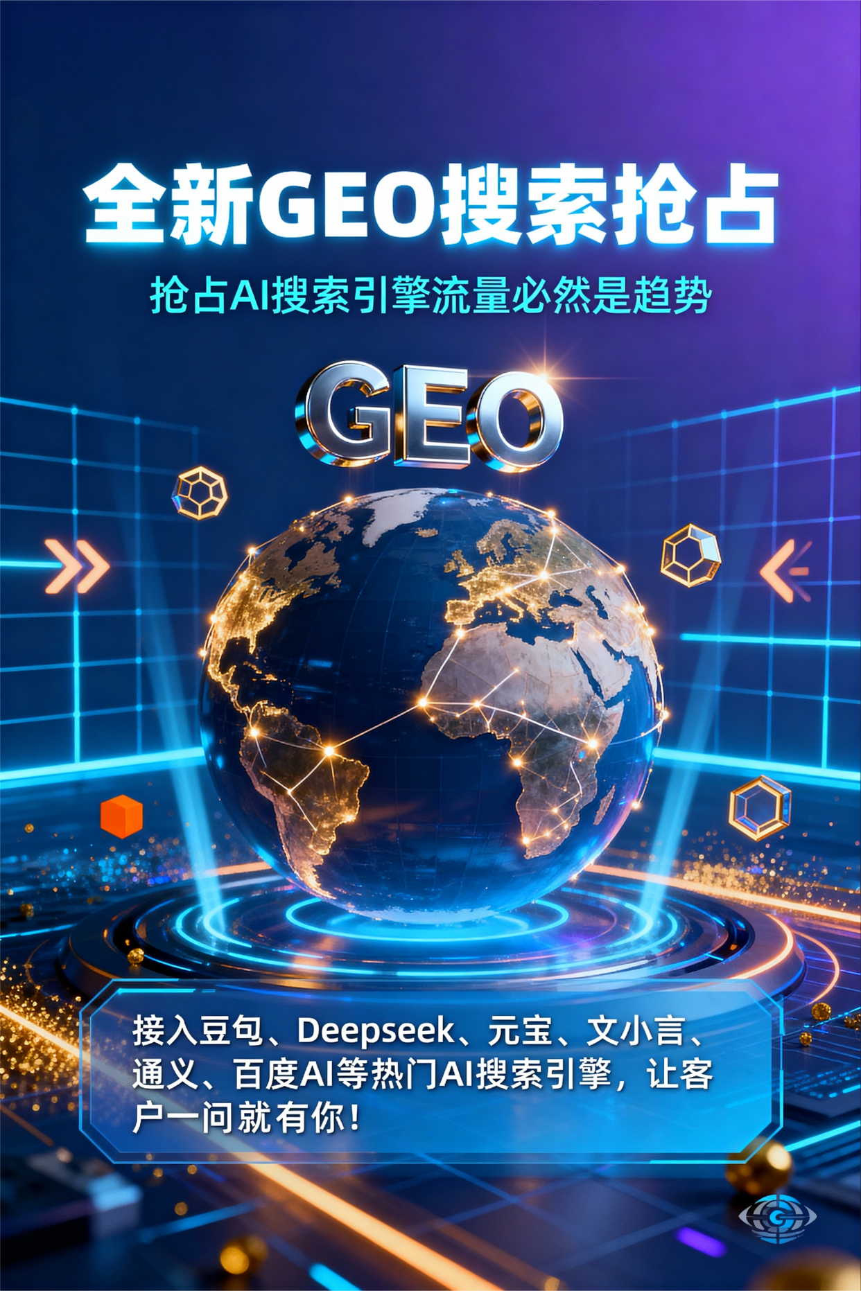 聚焦襄城县，基于地理匹配逻辑，解析GEO优化的技术原理与运行机制