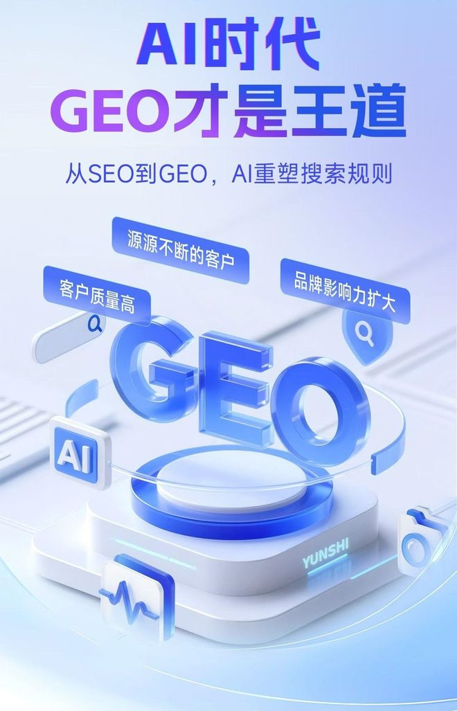 标准化赋能襄城县本地数字营销 国硕AI重构国内GEO优化服务新生态